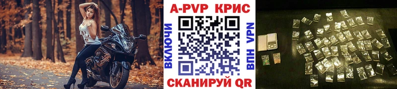 A-PVP крисы CK Елизаветинская