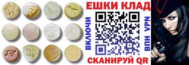 ЭКСТАЗИ таблы  МЕГА сайт  Елизаветинская 