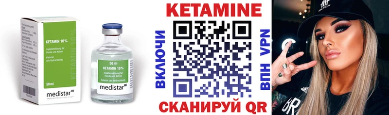 КЕТАМИН VHQ  купить наркотики цена  Елизаветинская 