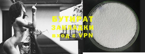 бутират Вяземский
