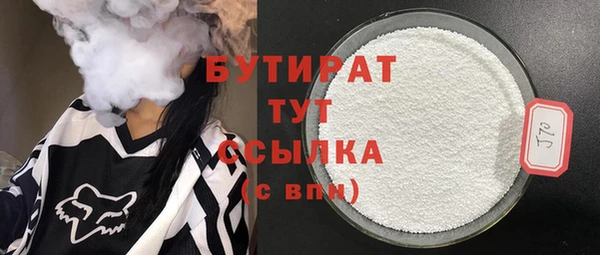 бутират Вяземский